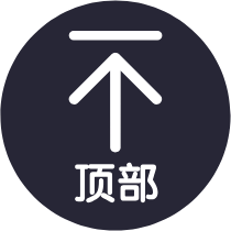 回到頂部
